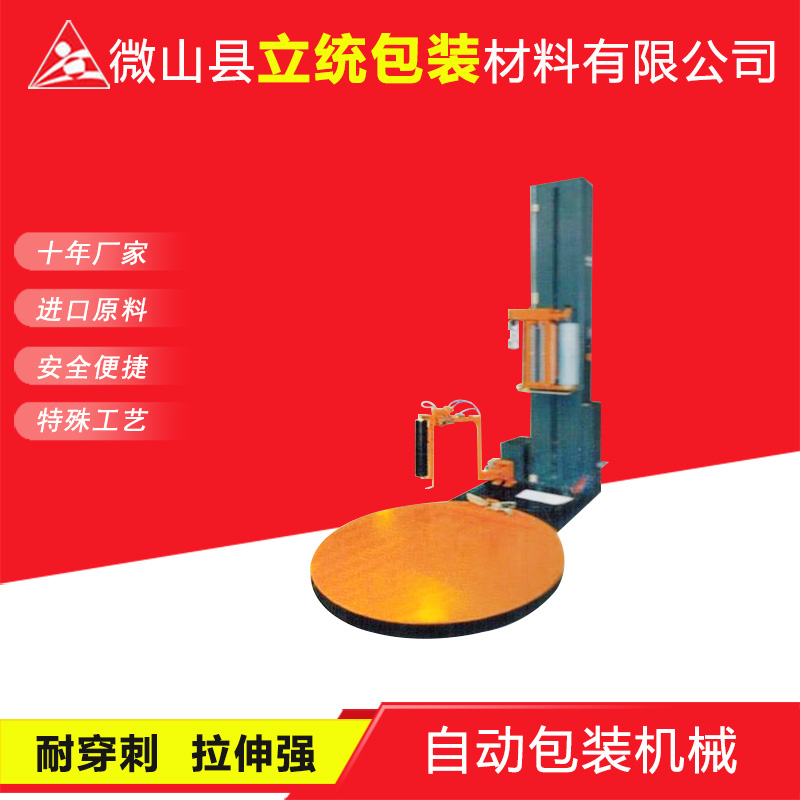 自動包裝機械 (1).jpg